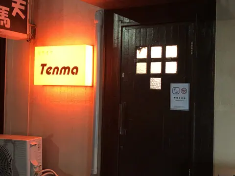 Tenmaの店内