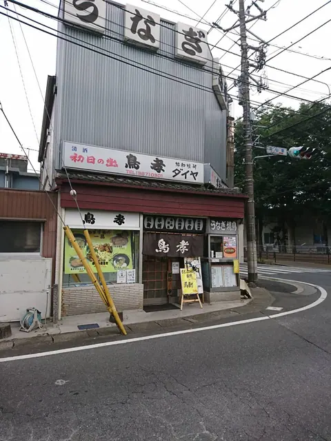 鳥孝の店内