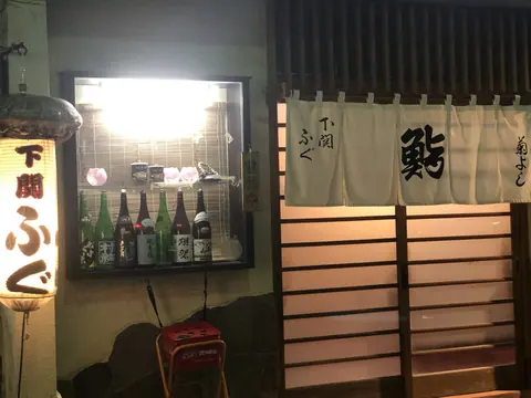 鮨処 菊よしの店内
