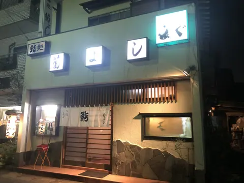 鮨処 菊よしの店内