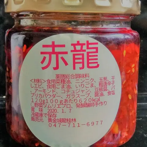 龍桂林のお料理