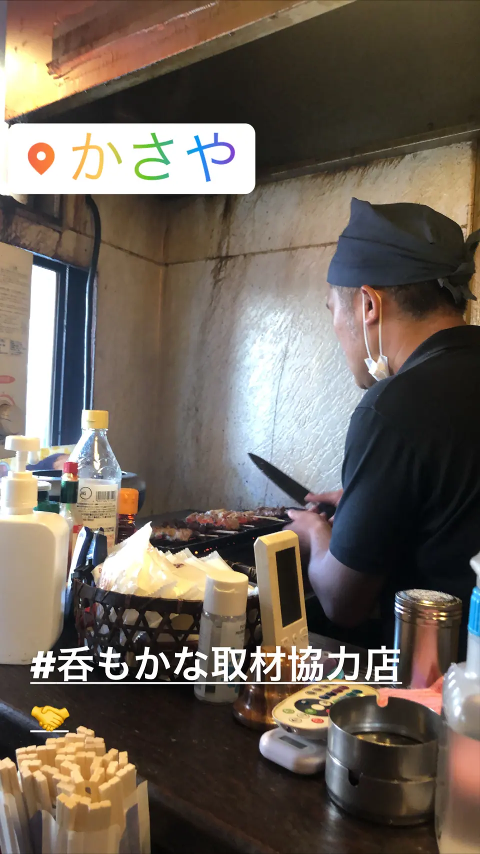 焼き鳥 かさや