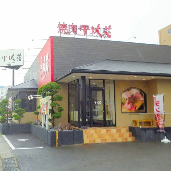 焼肉 平城苑 松戸店