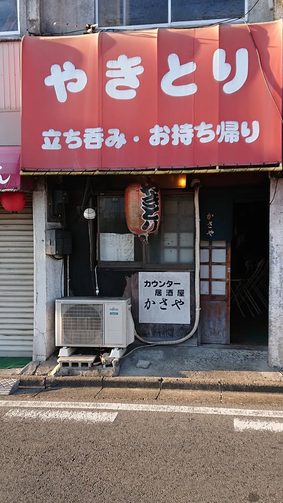 焼き鳥 かさや
