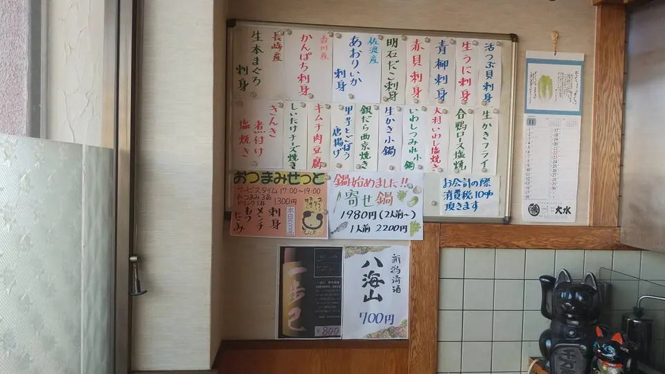 酒彩 はや川