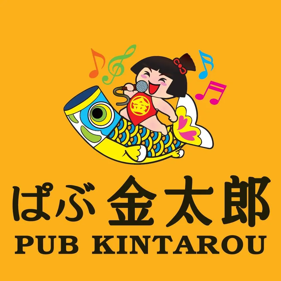 ぱぶ 金太郎