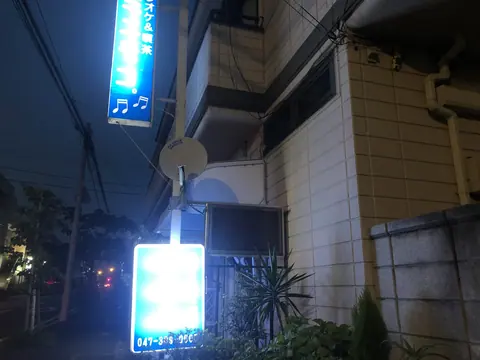 カラオケ&喫茶 ミニモコの店内