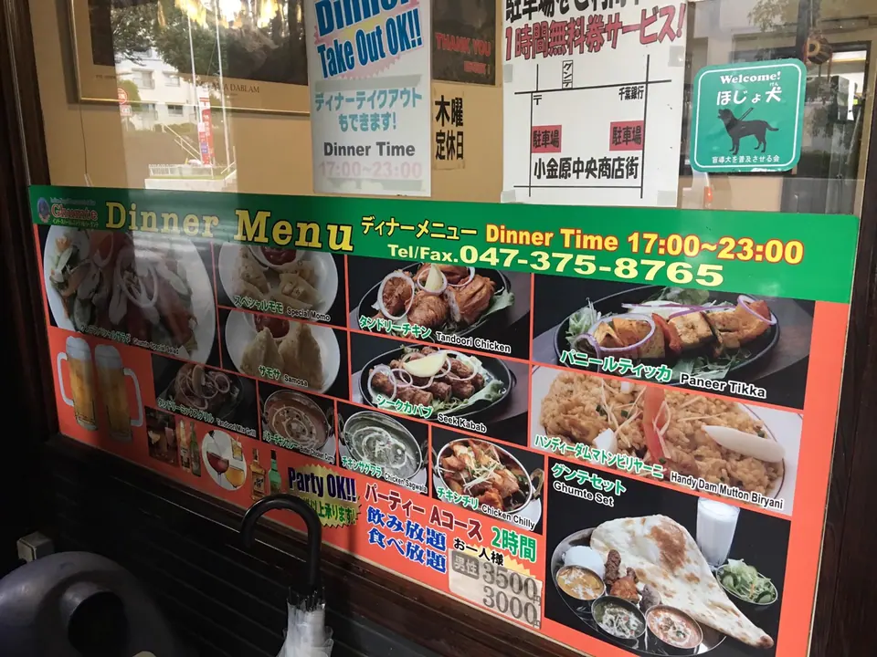 グンテ