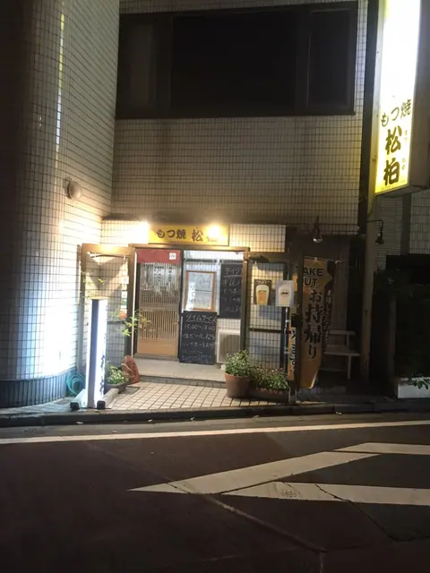 やきとり大吉 北小金店の店内