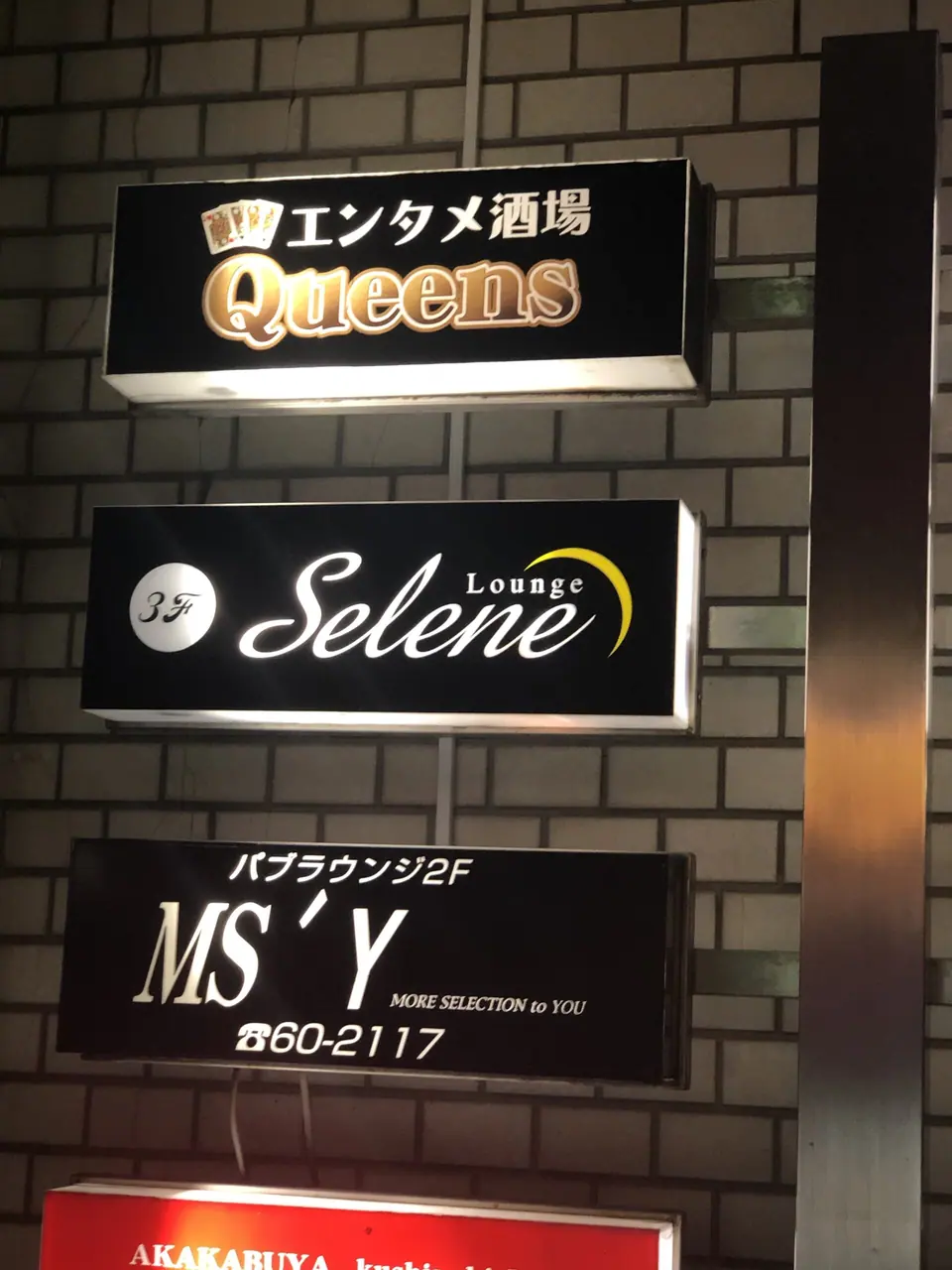 Lounge Selene