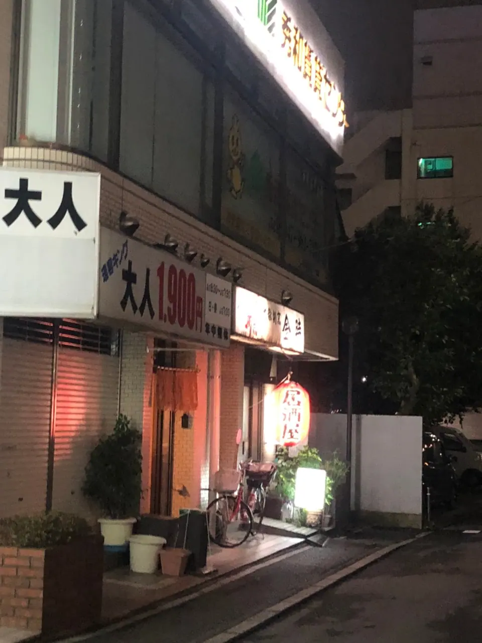 居酒屋 金時