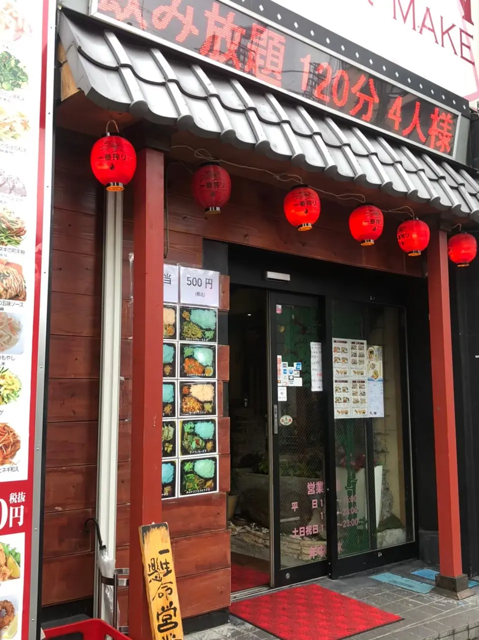 餃子食堂