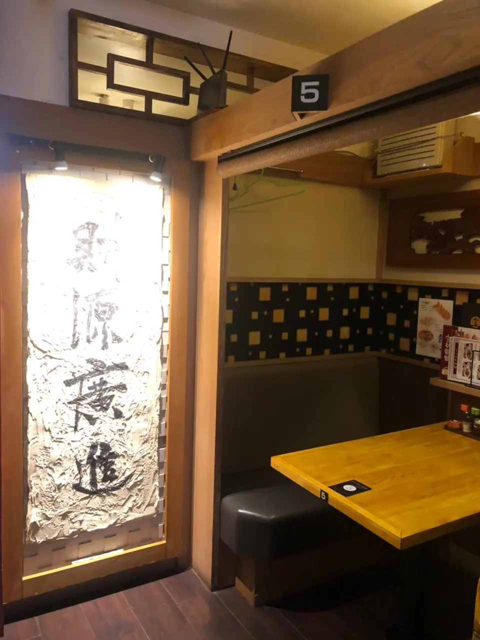 餃子食堂