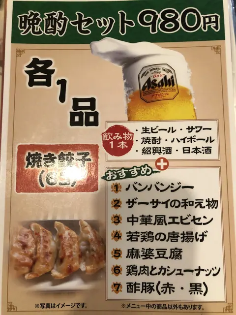 好来運 中華料理のお料理