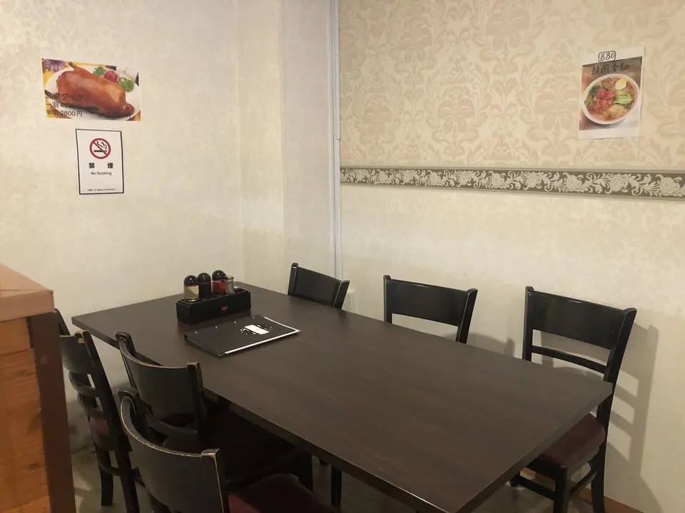 好来運 中華料理