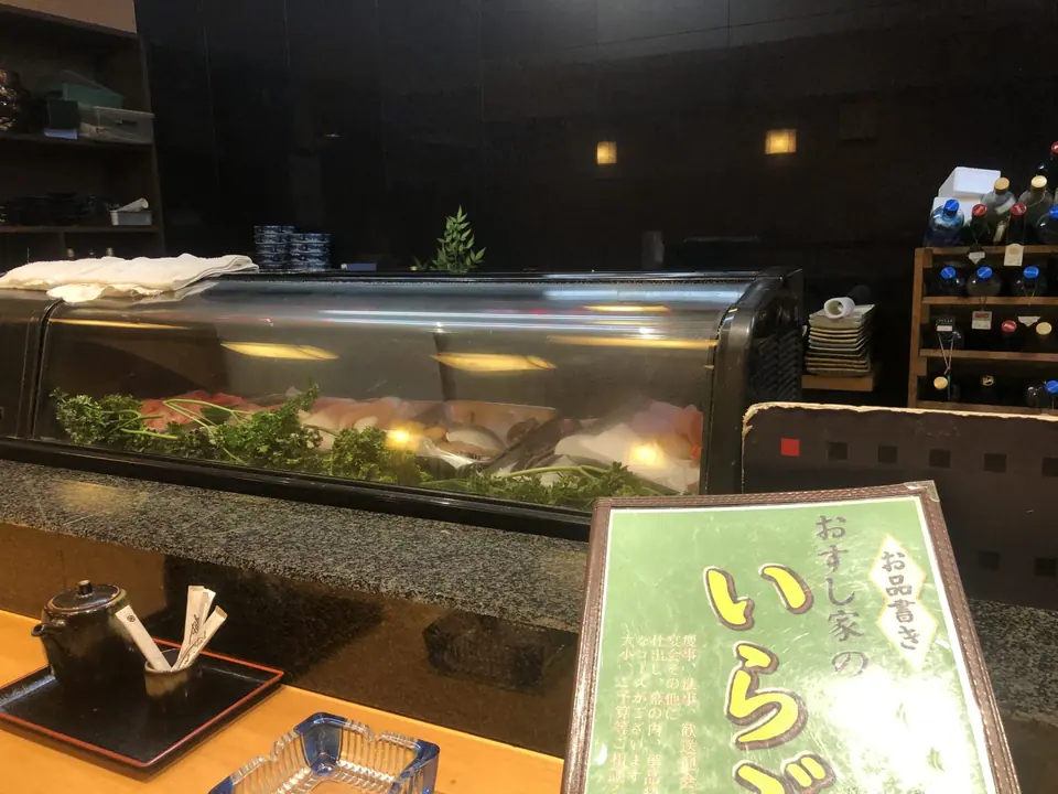 おすし家のいらぶ