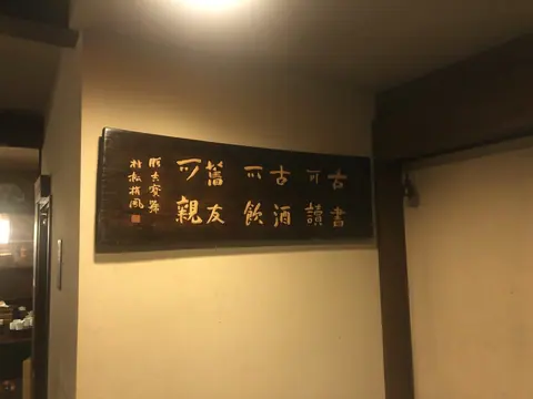 とんかつ・ビフテキ 塩梅の店内