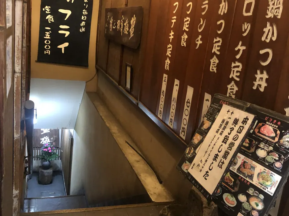 とんかつ・ビフテキ 塩梅