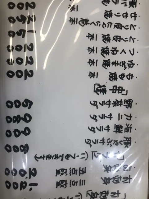 汐華のお料理