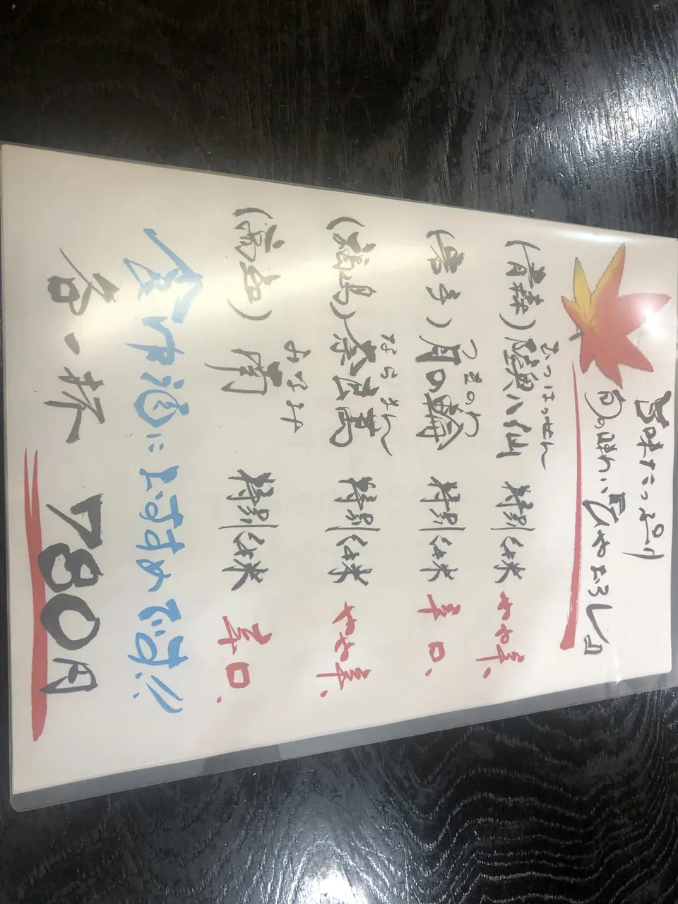 汐華
