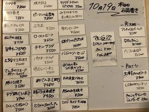 Bar&Diner 毘のお料理