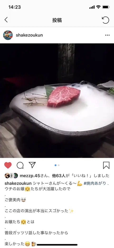 焼肉 あがりのお料理