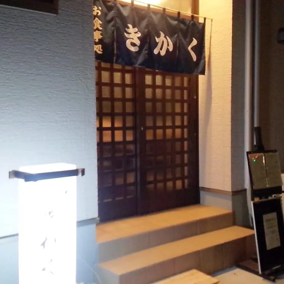 御食事処 きかく