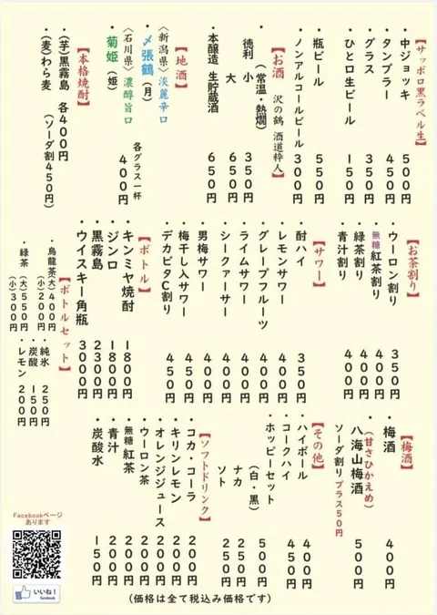御食事処 きかくのお料理