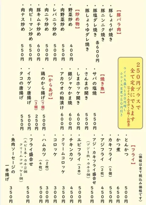 御食事処 きかくのお料理