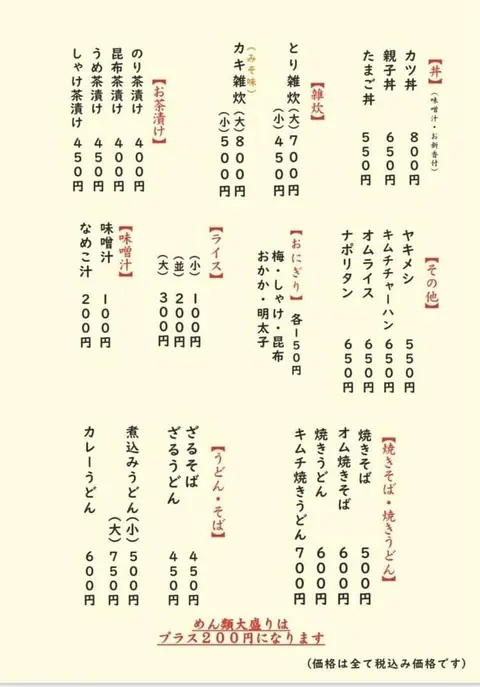 御食事処 きかくのお料理