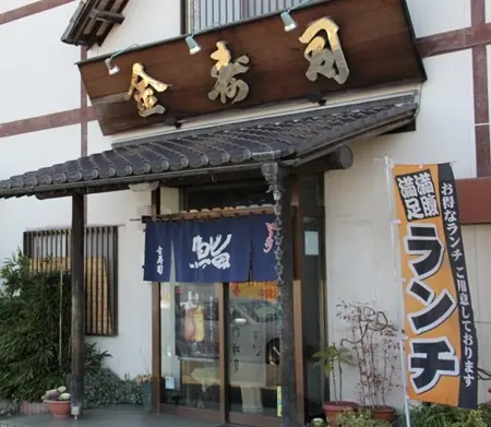 金寿司の店内