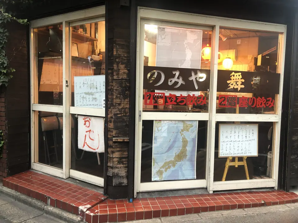 のみや 舞姫