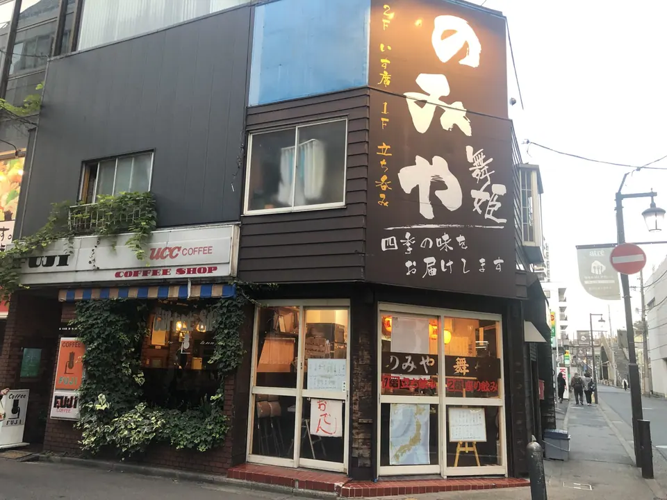 のみや 舞姫