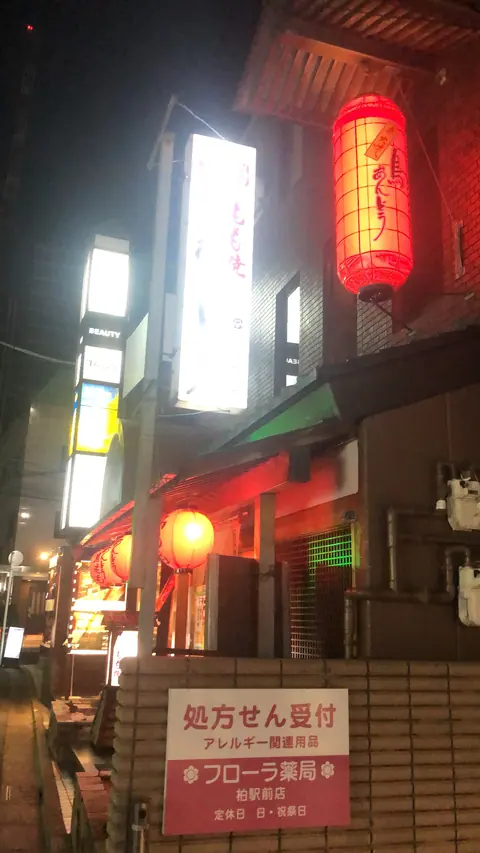 鳥もも炭火焼 あんどうの店内