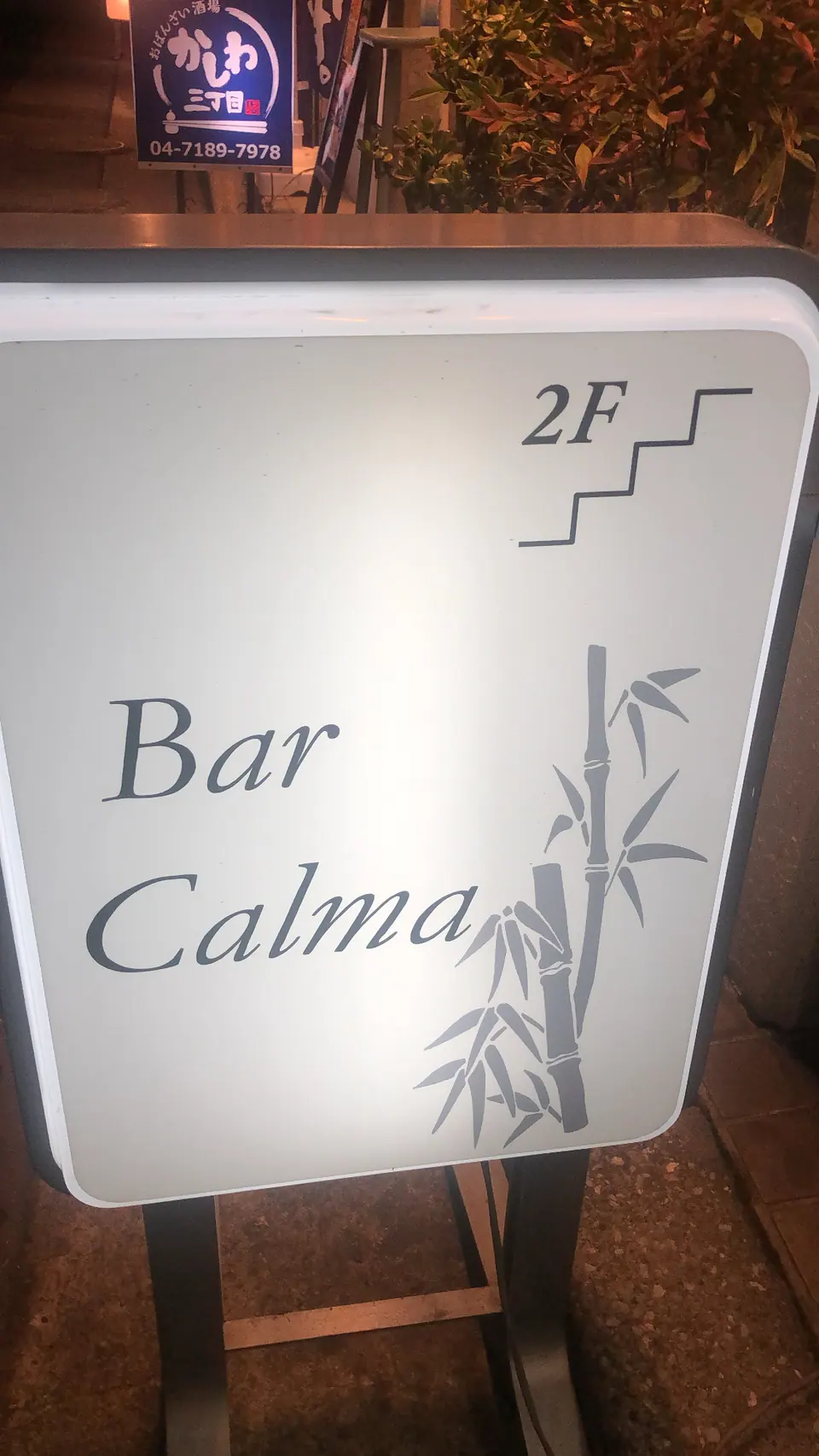 Bar Calma