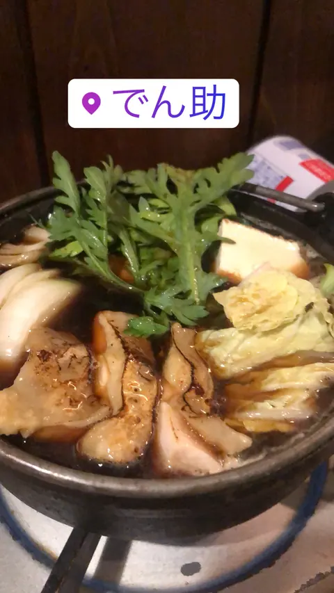 酒肴 でん助のお料理
