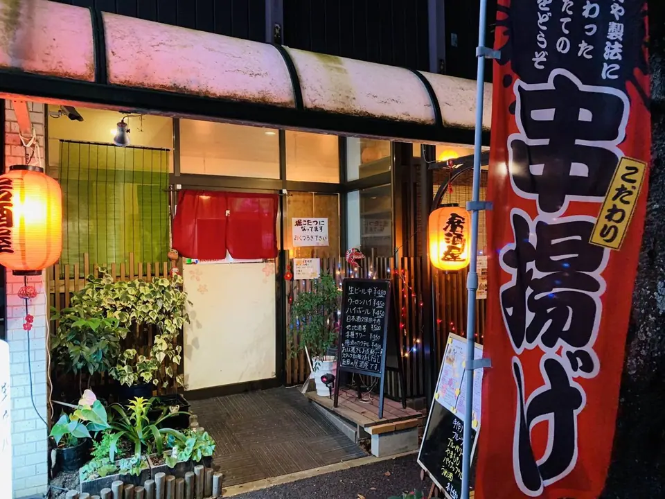 居酒屋 雅
