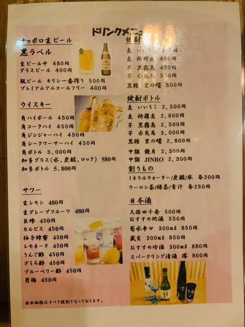 居酒屋 雅のお料理