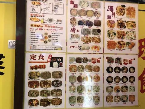 中華料理 福源楼の店内