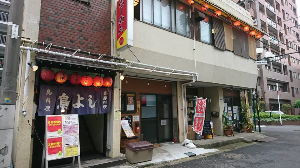 鳥よし