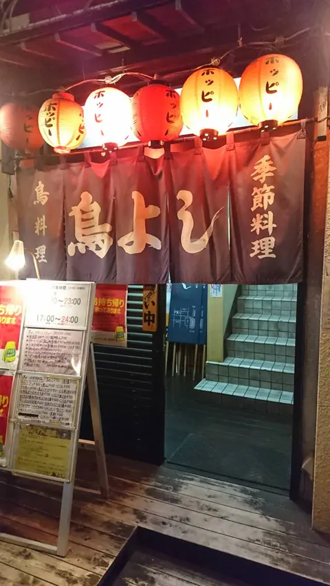 鳥よしの店内