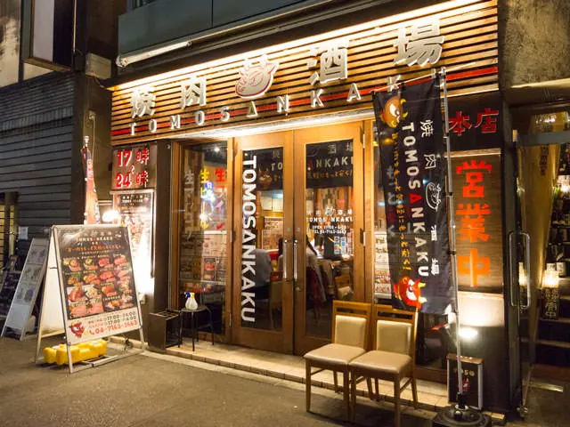 焼肉酒場ともさんかく 本店