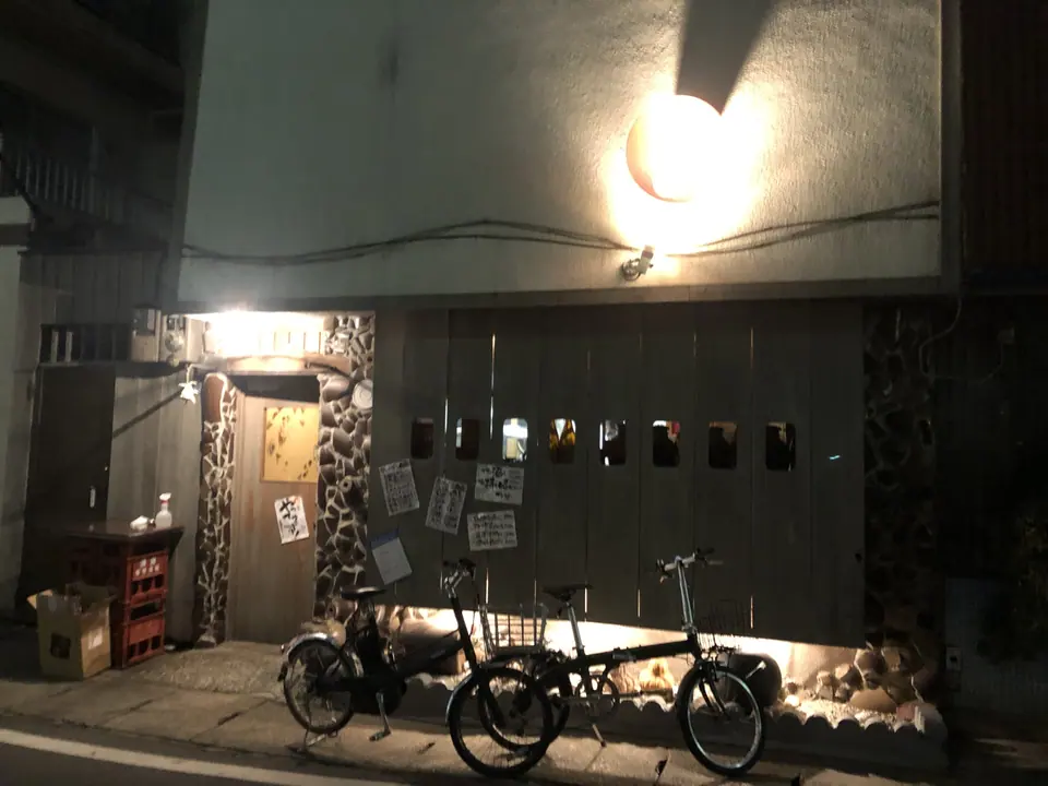 やまん