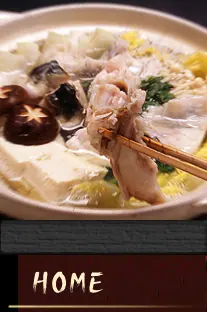 ふぐ家のお料理