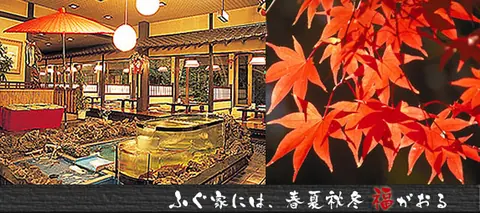 ふぐ家の店内