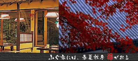 ふぐ家の店内