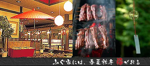 ふぐ家の店内