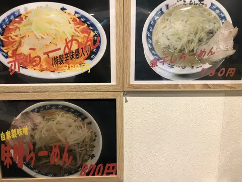 ラーメン大 柏店のお料理