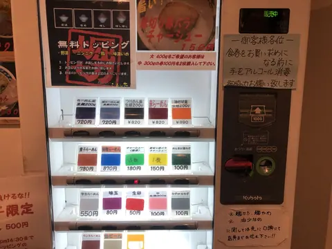 ラーメン大 柏店の店内