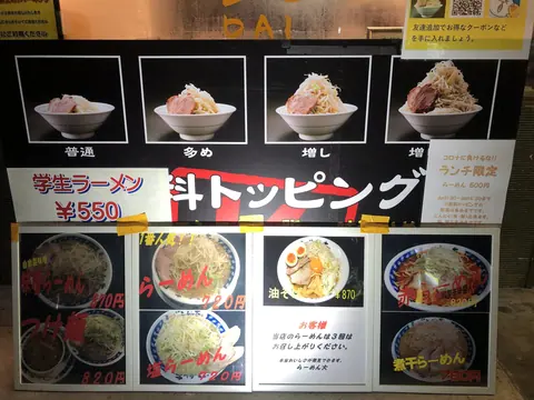 ラーメン大 柏店のお料理
